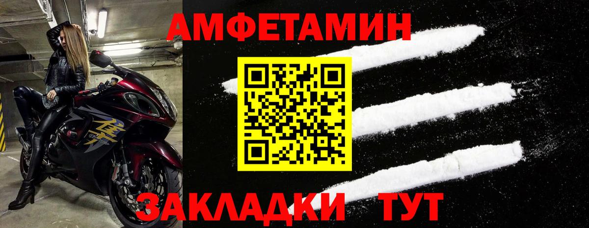 Елабуга  АМФЕТАМИН  Вход с VPN  Amphetamine Розовый 