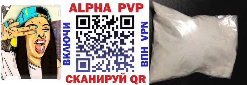 Alpha PVP VHQ  Елабуга 