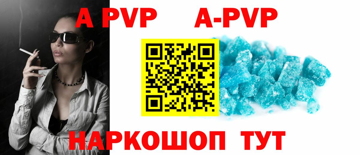 А ПВП крисы CK Елабуга
