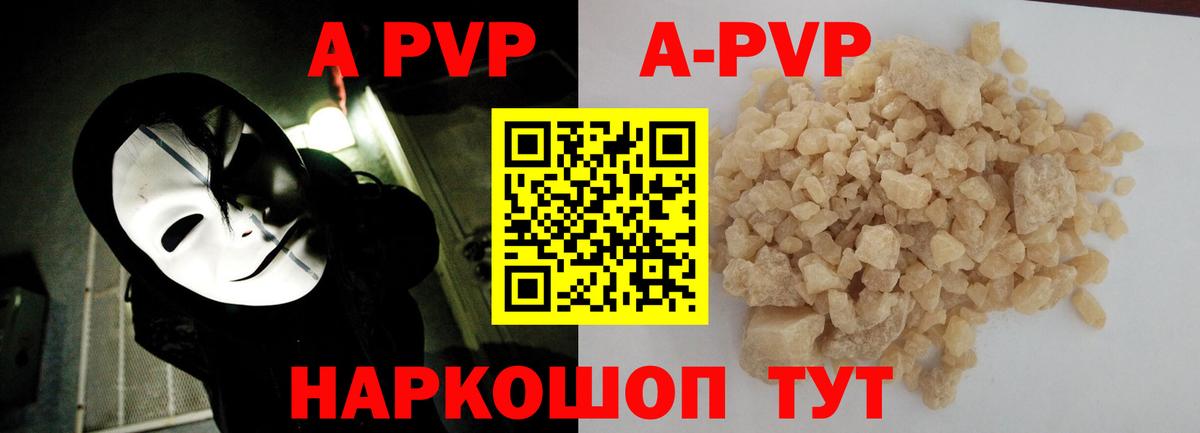 Alfa_PVP Crystall  Alpha PVP крисы CK  Елабуга  Вход с VPN 