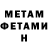 МЕТАДОН мёд Tolik.11 s