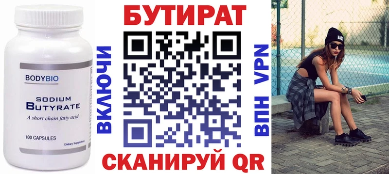 купить наркоту  Елабуга  Бутират бутандиол 