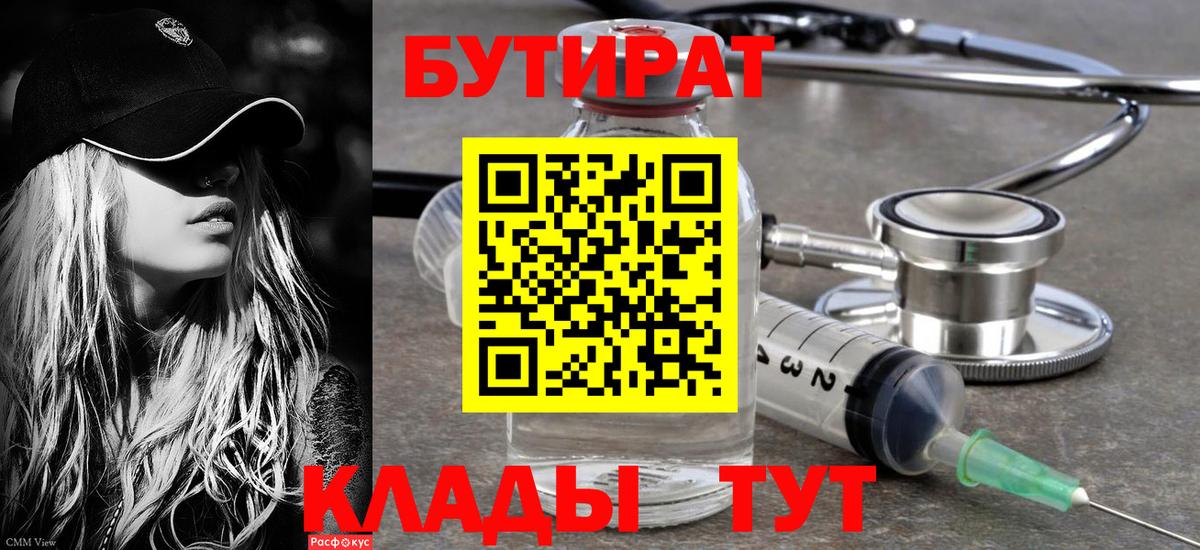 Елабуга  Бутират оксана  Вход с VPN 