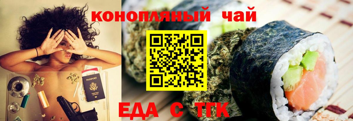 Елабуга  Печенье с ТГК марихуана  Вход с VPN 