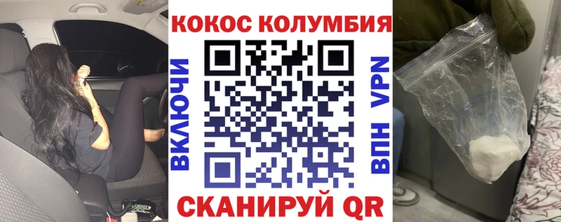 КОКАИН Columbia  omg   Елабуга 