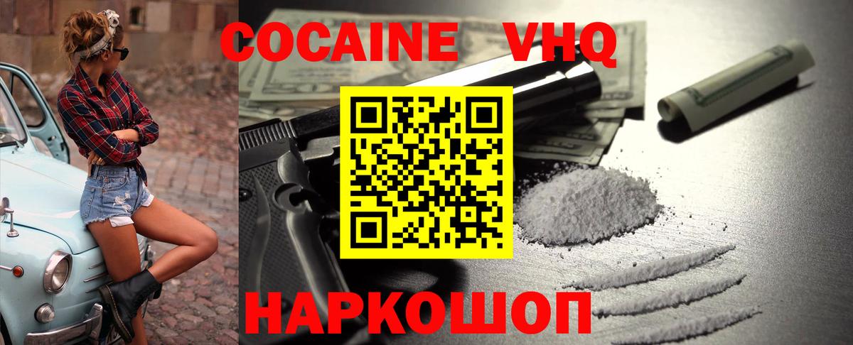 КОКАИН FishScale Елабуга