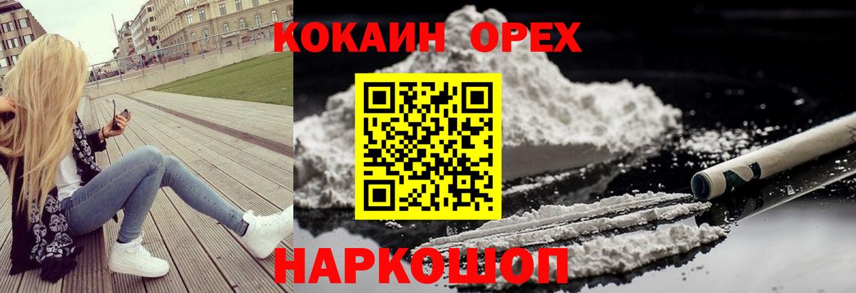 Cocaine  Вход с VPN  КОКАИН Колумбийский  Елабуга  COCAIN Перу 