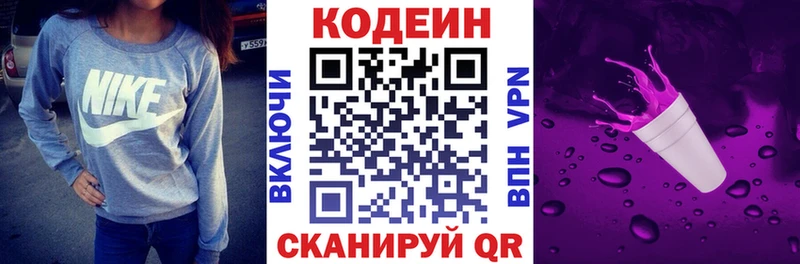 Кодеиновый сироп Lean напиток Lean (лин)  Елабуга 