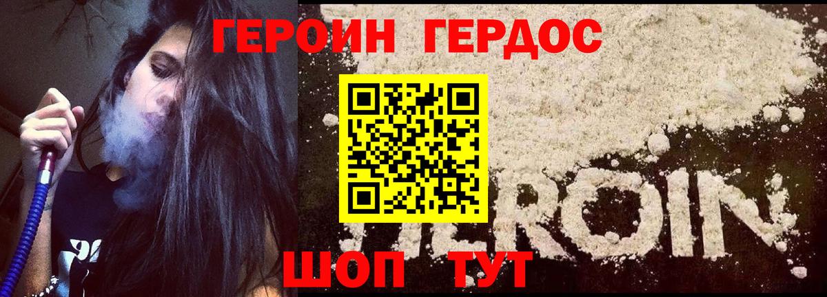 ГЕРОИН хмурый  Вход с VPN  Елабуга 