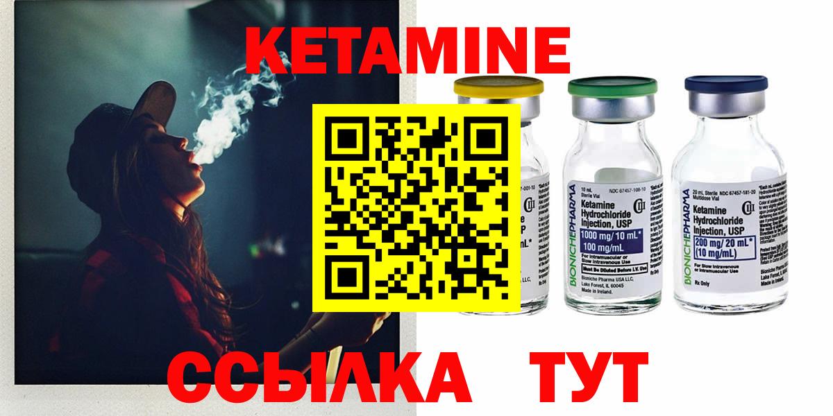 КЕТАМИН ketamine  Кетамин VHQ  Елабуга  shop формула  Вход с VPN 