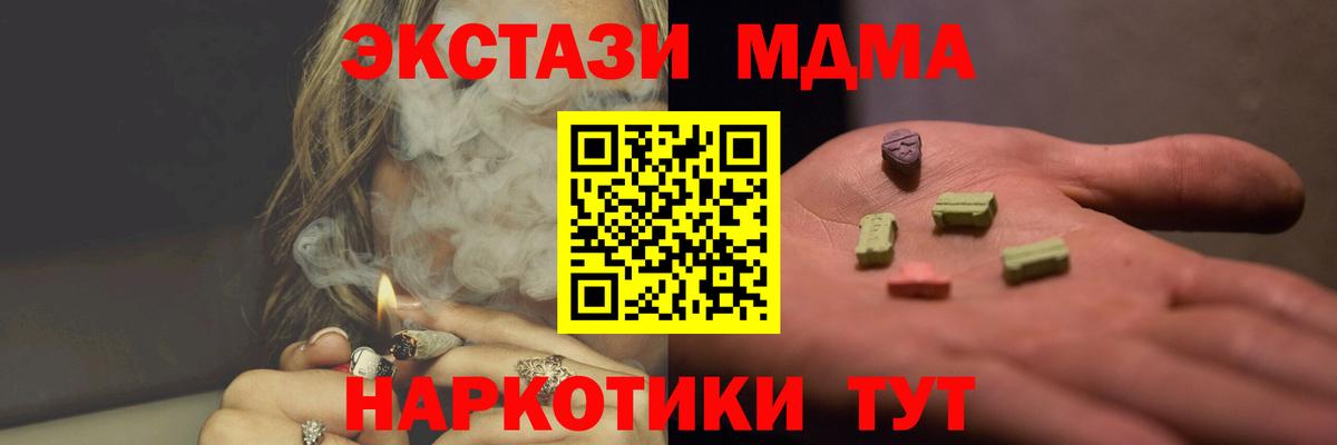 MDMA crystal  МДМА  Елабуга  Вход с VPN  МДМА crystal 