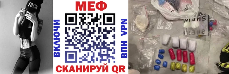 Меф мяу мяу  Елабуга