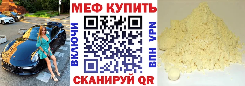 МЕФ мука  Елабуга 