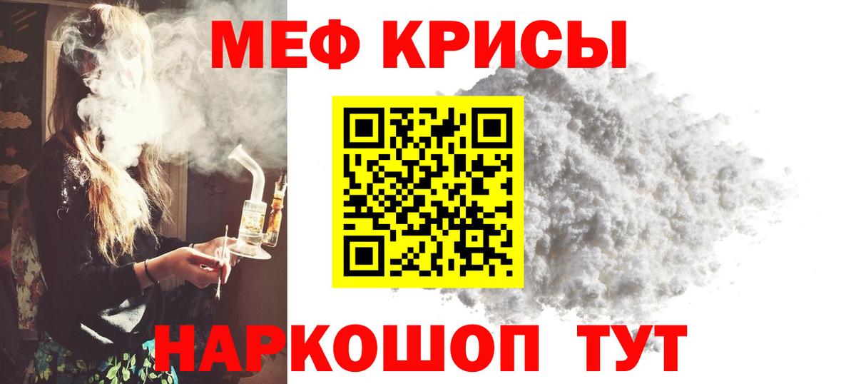 Елабуга  МЯУ-МЯУ  Вход с VPN  Мефедрон  МЯУ-МЯУ мука  Меф кристаллы 