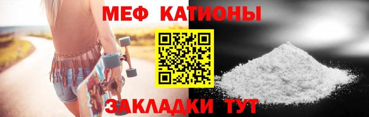 Меф мяу мяу  Елабуга