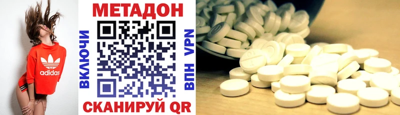 Метадон methadone Елабуга