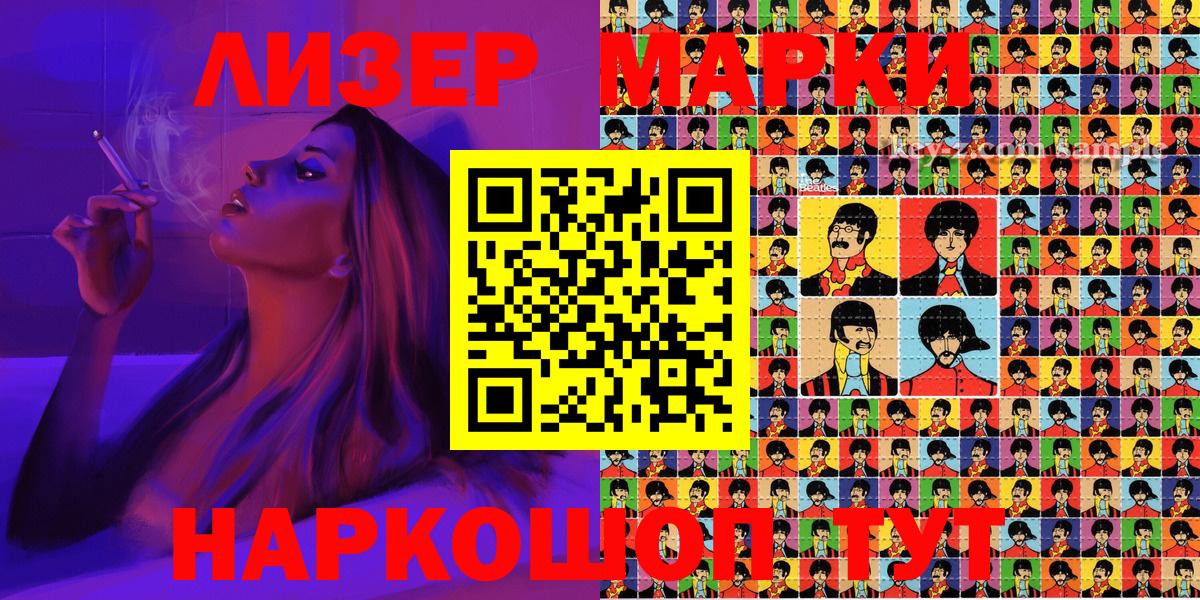 Марки NBOMe  Марки NBOMe 1,5мг  Марки NBOMe 1,5мг  Вход с VPN  Елабуга 