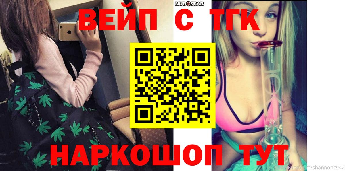 Дистиллят ТГК гашишное масло Елабуга